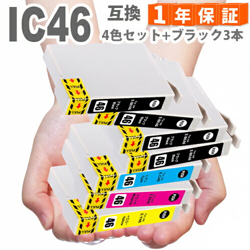 IC46 4色セット + ブラック3個 インク