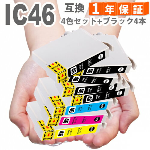 IC4CL46 4色セット + ブラック4個 IC46 IC