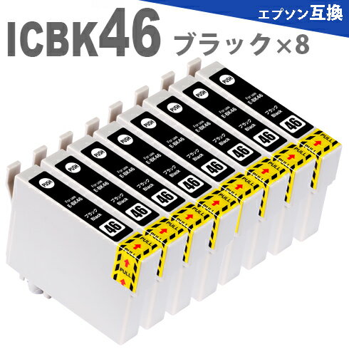ICBK46 ブラック 8本 インクカートリ