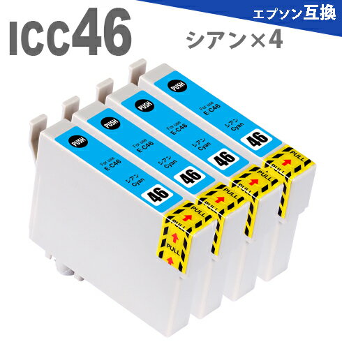 ICC46 シアン 4本 インクカートリッジ