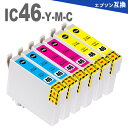 ICY46 ICM46 ICC46 イエロー マゼンタ シアン 各色2本づつ計6本 インクカートリッジ IC46 PX-101 PX-401A PX-402A PX-501A PX-A620 PX-A640 PX-A720 PX-A740 PX-FA700 PX-V780