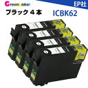 ICBK62 ブラック4本セット PX-204 PX-205 PX-403A PX-404A PX-434A PX-504A PX-605F PX-605FC3 PX-605FC5 PX-675F PX-675FC3(2)