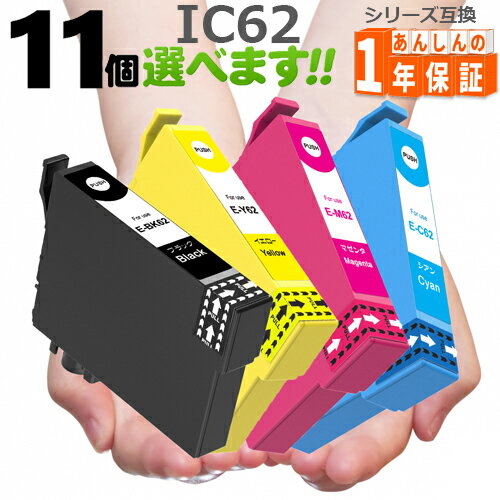 IC62 欲しい色が11個選べます インク