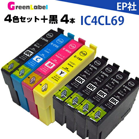 IC4CL69 IC69 4色セットにブラックを4本