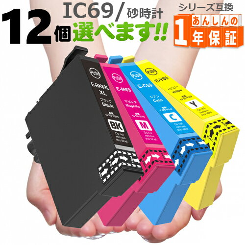 IC69 欲しい色が12個えらべます ICBK69L