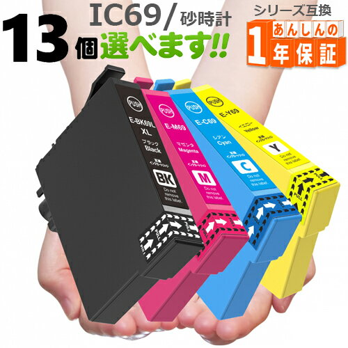 IC69 欲しい色が13個えらべます ICBK69L