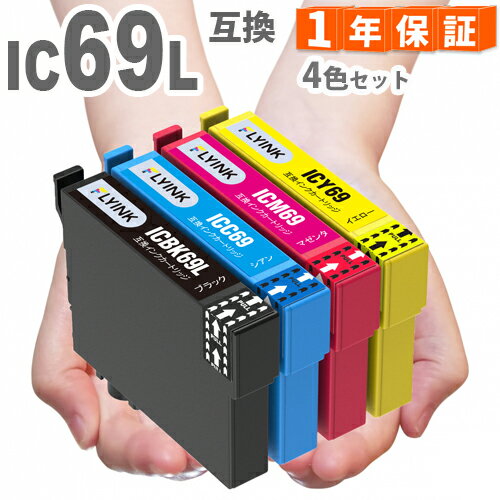 IC4CL69 4色セット IC69 ICBK69 ICBK69 ICC69 I