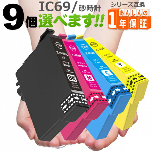 IC69 欲しい色が9個えらべます ICBK69L 