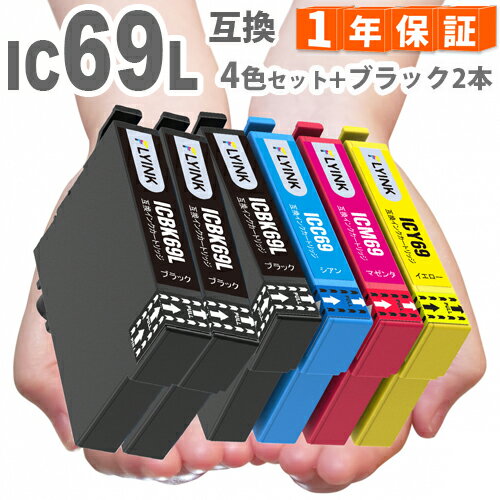 IC69 IC4CL69L 4色セット + ブラックを2