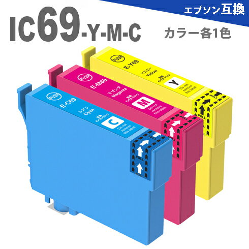 ICY69 ICM69 ICC69 イエロー シアン マゼ