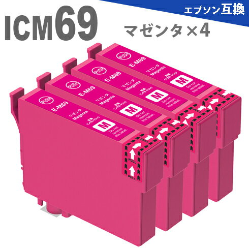 ICM69 マゼンタ4本 インクカートリッ