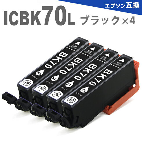 ICBK70L ブラック 4本 さくらんぼ 増量