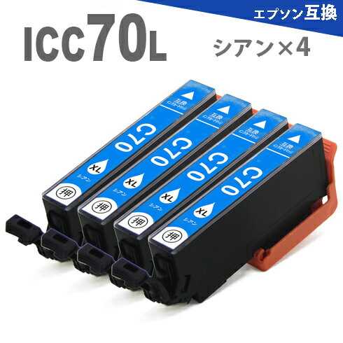 ICC70L シアン 4本 さくらんぼ 増量版 