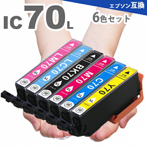 プリンターインク IC6CL70L 6色セット 