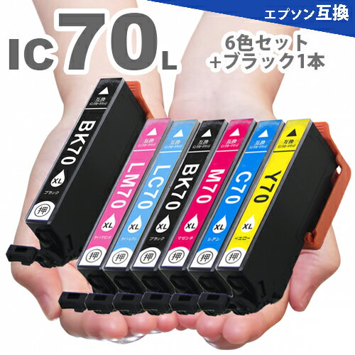 IC6CL70L 6色セット + 黒1本 IC6CL70 ICBK70L ICC70L ICM70L ICY70L ICLC70L ICLM70L IC70 EP-306 EP-706A EP-775A EP-775AW EP-805A EP-805 EP-805 EP-806 EP-806 互換インク エプソンインク インクカートリッジ