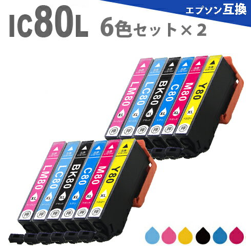 IC80 IC6CL80L 6色セット x 2 増量版 IC80L IC6CL80 ICBK80L ICC80L ICM80L ICY80L ICLC80L ICLM80L IC80 EP-707A EP-777A EP-807AB EP-807AR EP-807AW EP-907F EP-977A3 とうもろこし 互換インク インクカートリッジ 80