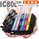 プリンターインク IC80シリーズ IC6CL80L 6色セット + 黒3本 増量版 残量表示対応 EP-707A EP-708A EP-777A EP-807...