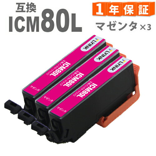 ICM80L マゼンタ 3本 とうもろこし 増量版 IC80 エプソン インク 互換インク EP-707A EP-777A EP-807AB EP-807AW EP-907F EP-977A3 EP-708A ICM80L マゼンタ 3本 とうもろこし 増量版 IC80 エプソン インク 互換インク EP-707A EP-777A EP-807AB EP-807AW EP-907F EP-977A3 EP-708A