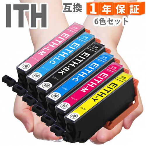 イチョウ ITH-6CL 6色セット エプソン インク 互換インク ITH-BK ITH-C ITH-M ITH-Y ITH-LC ITH-LM EP-709A EP-710A EP-711A EP-810AW EP-810AB EP-811AW EP-811AB エプソンインク