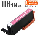 ITH-LM ライトマゼンタ 1本 イチョウ エプソン インク 互換インク EP-709A EP-710A EP-711A EP-810AW EP-810AB EP-811AW EP-811AB エプソンインク プリンターインク インクカートリッジ