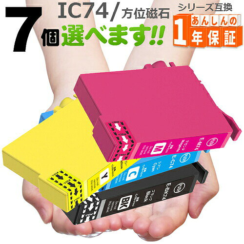 Rakuten - 互換インク IC4CL74　 7個選べる　IC74　プリンターインク ICBK74 ICC74 ICM74 ICY74 PX-M5040F PX-M5041F PX-M5080F PX-M5081F PX-M740F PX-M741F PX-S5040 PX-S5080 PX-S740　IC74