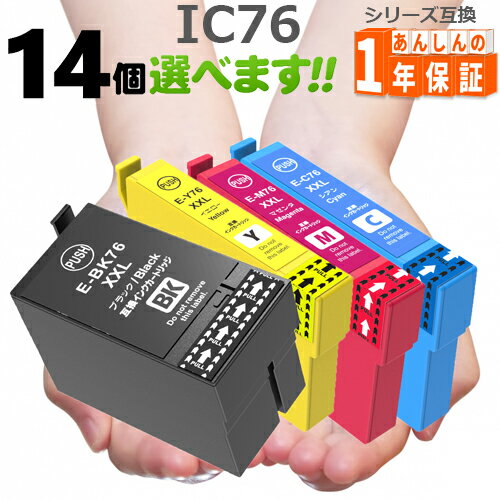 互換インク IC4CL76 14個選べる 大容量 　IC76　プリンターインク ICBK76 ICC76 ICM76 ICY76 PX-M5040F PX-M5041F PX-M5080F PX-M5081F PX-S5040 PX-S5080