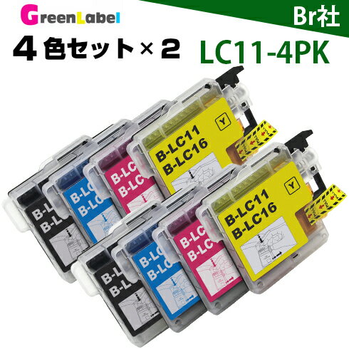 LC11-4PK (4色セットx2) LC11 LC11BK LC11Y LC1