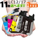 LC12 欲しい色が11個選べます MFC-J6910C