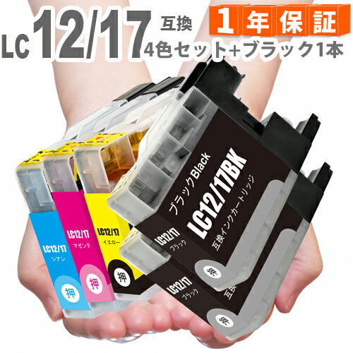 LC12-4PK 4色セットに ブラック1本プラ