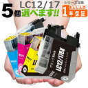 LC12 欲しい色が5個選べます MFC-J860DWN