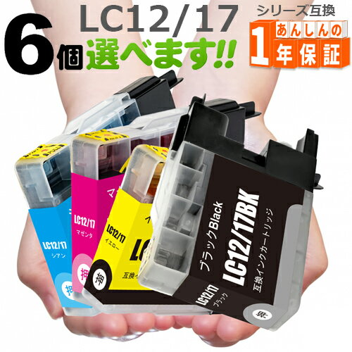 LC12 欲しい色が6個選べます MFC-J6910CD