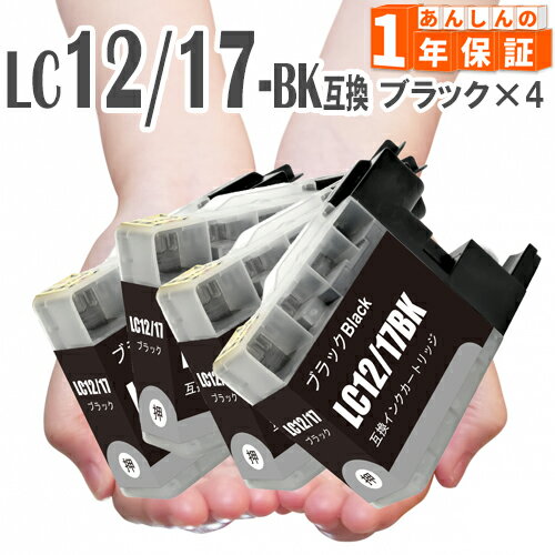 LC12BK ブラック 4本 互換インクカー