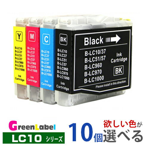 【互換インク】 LC10 10個ご自由に色選択できます LC10Y LC10M LC10C LC10BK DCP-155C DCP-330C DCP-350C DCP-750CN DCP-770CN MFC-460..