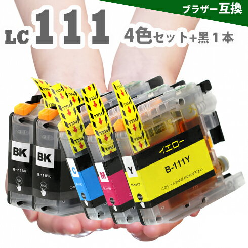 LC111 LC111-4PK 4色セットに黒1本プラス