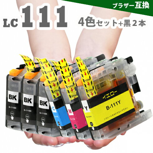 LC111 LC111-4PK 4色セットに黒2本プラス