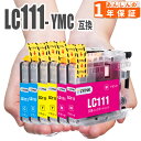 LC111Y LC111M LC111C イエロー マゼンタ シアン 2本づつ計6本 ブラザー互換 インクカートリッジ インク MFC-J987DWN MFC-J987DN MFC-J980DWN MFC-J980DN MFC-J897DWN MFC-J897DN MFC-J890DWN MFC-J890DN MFC-J877N(2)