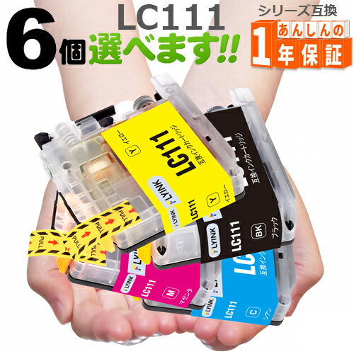 LC111 欲しい色が6個選べます LC111BK LC111Y LC111M LC111C ブラザー互換インク MFC-J987DWN MFC-J987DN MFC-J980DWN MFC-J980DN MFC-J897DWN MFC-J897DN MFC-J890DWN プリンターインク ブラザー