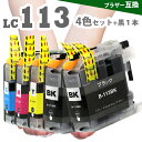 LC113-4PK 4色セットに黒1本プラス DCP-J