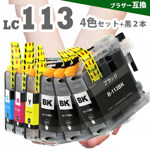 LC113-4PK 4色セットに黒2本プラス DCP-J