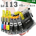 LC113-4PK 4色セットに黒2本プラス DCP-J