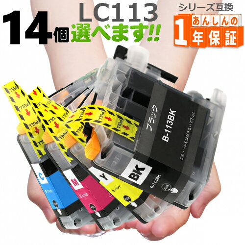 LC113 欲しい色が14個選べます DCP-J4210