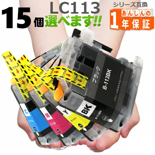 LC113 欲しい色が15個選べます DCP-J4210