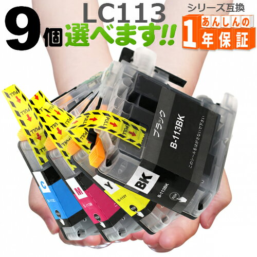 LC113 欲しい色が9個選べます DCP-J4210N