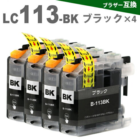 LC113BK ブラック 4本 ブラザー互換 イ