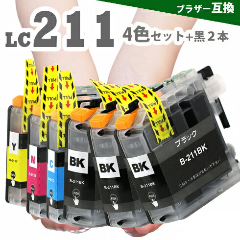 プリンターインク LC211 4色セットに黒2本プラス LC211-4PK LC211BK-2PK インクカートリッジ MFC-J997DN MFC-J997DWN…