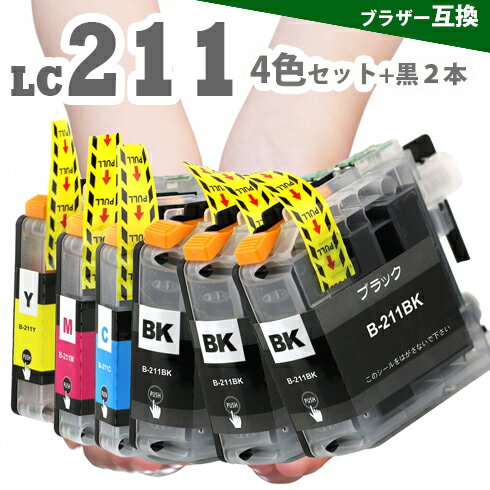 プリンターインク LC211 4色セットに黒2本プラス LC211-4PK LC211BK-2PK インクカートリッジ MFC-J997DN MFC-J997DWN MFC-J907DN MFC-J907DWN MFC-J990DN MFC-J990DWN MFC-J900DN MFC-J900DWN LC211BK LC211C LC211M LC211Y