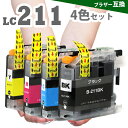 ブラザー 互換 インクカートリッジ LC211 4色セット インクカートリッジ DCP-J767N DCP-J762N DCP-J567N DCP-J562N MFC-J737DWN MFC-J730DN MFC-J730DWN