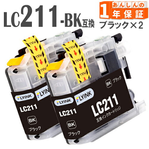 ֥饶ߴ 󥯥ȥå LC211BK 2 LC211BK  MFC-J997DN MFC-J887N MFC-J880...