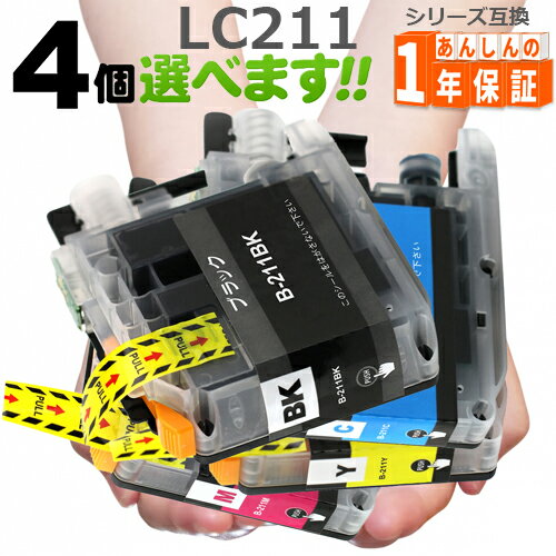 LC211 欲しい色が4個選べます LC211BK LC