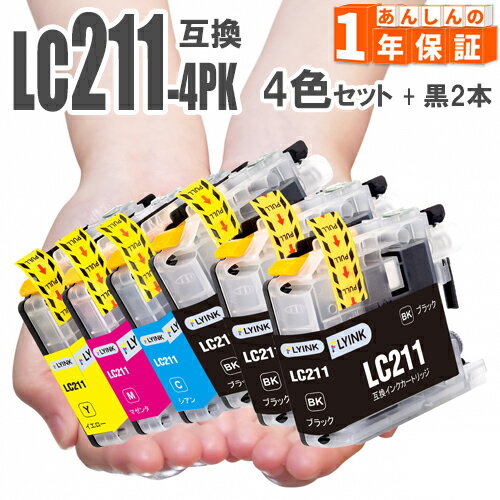 プリンターインク LC211 4色セットに黒2本プラス LC211-4PK LC211BK-2PK インクカートリッジ MFC-J997DN MFC-J997DWN MFC-J907DN MFC-J907DWN MFC-J990DN MFC-J990DWN MFC-J900DN MFC-J900DWN LC211BK LC211C LC211M LC211Y